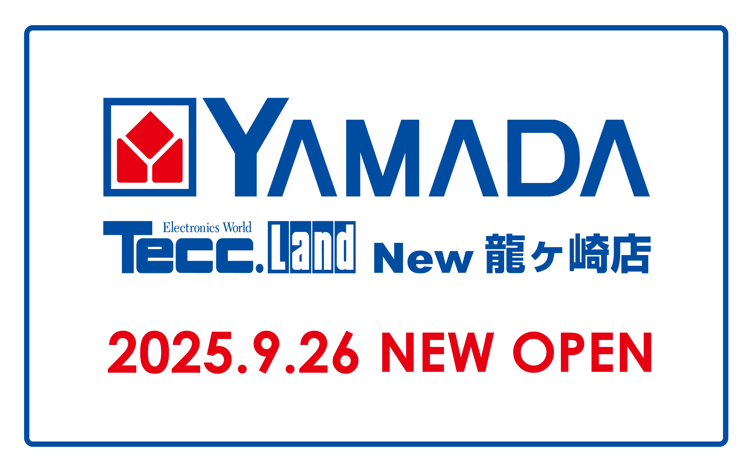 ヤマダデンキテックランドNew龍ケ崎店