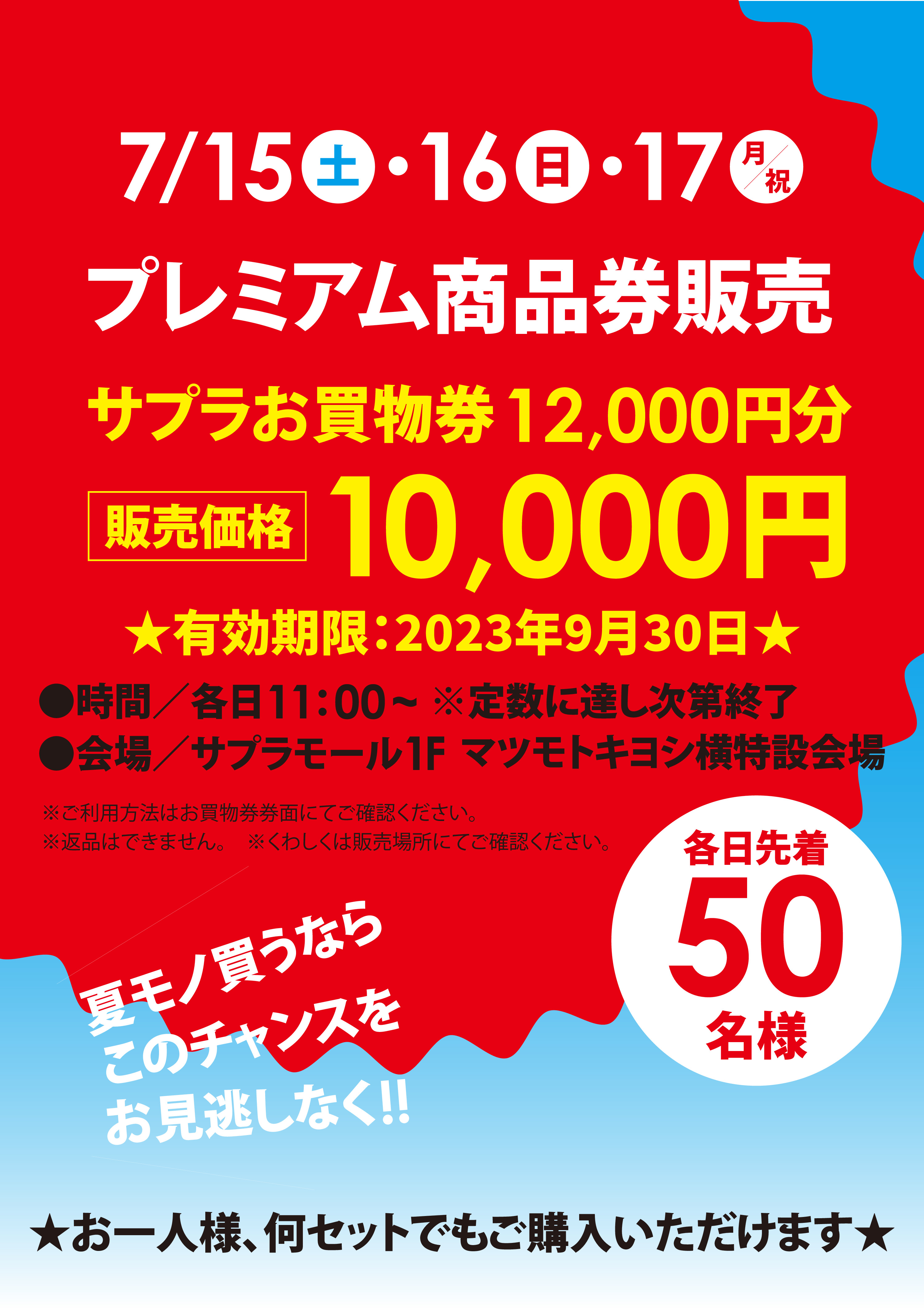 よっこさまご確認用 （工房大八様ご確認用です。 清々し）