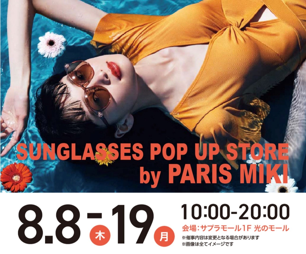 パリミキ POP UP STORE