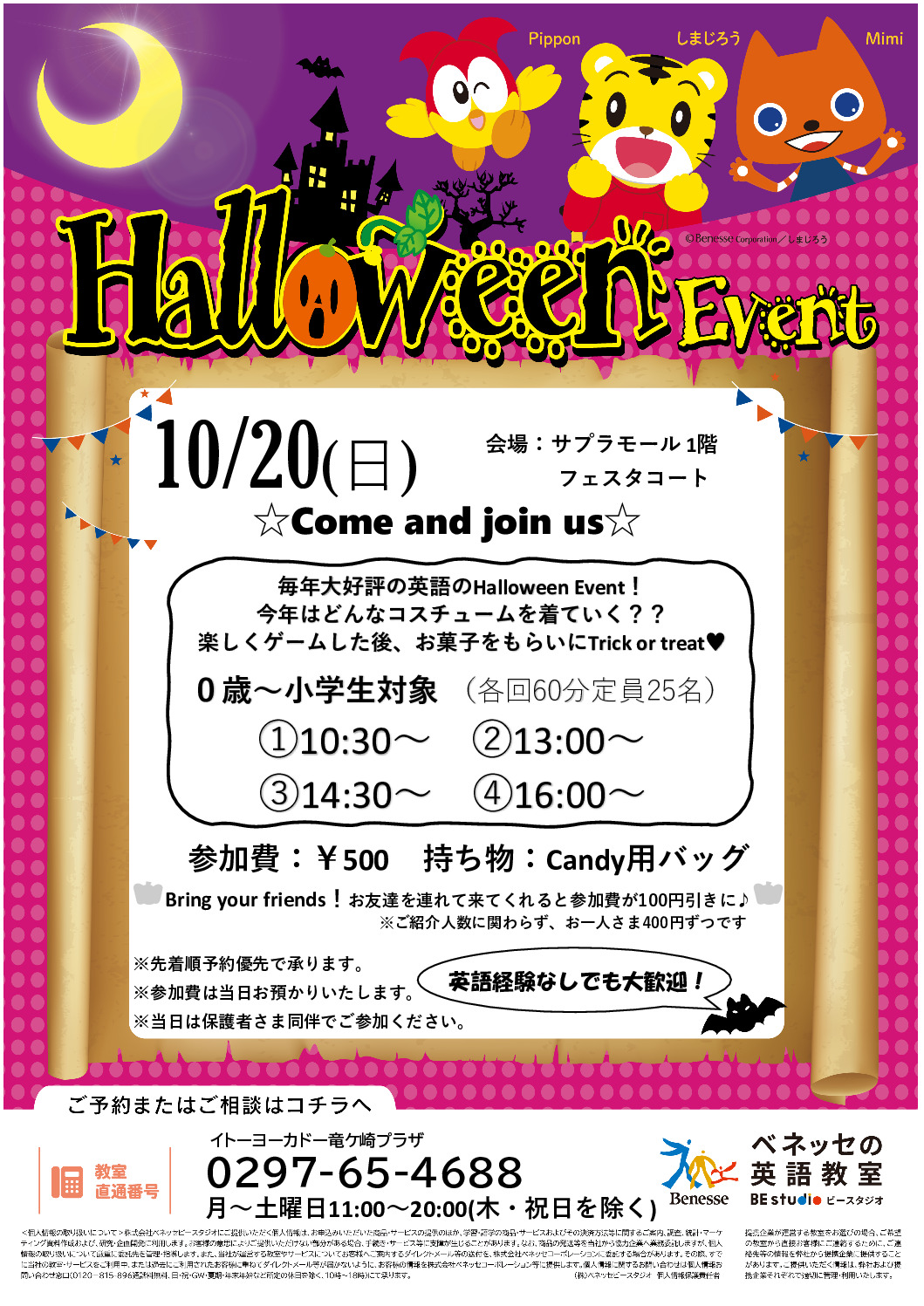 Halloween Event！