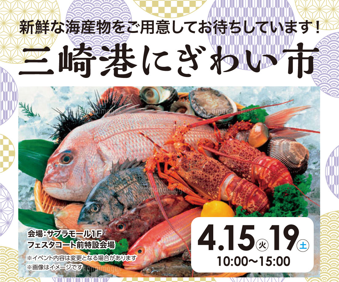 三崎港にぎわい市