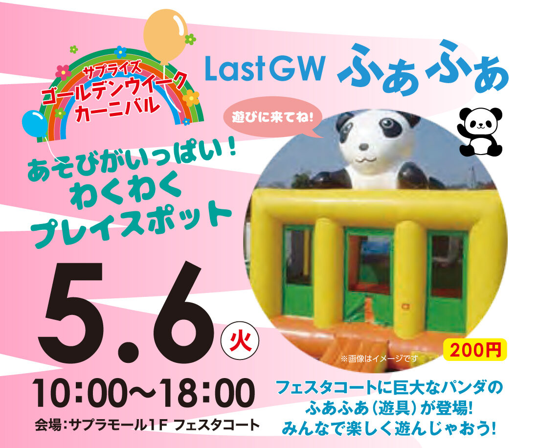 ふぁふぁ
