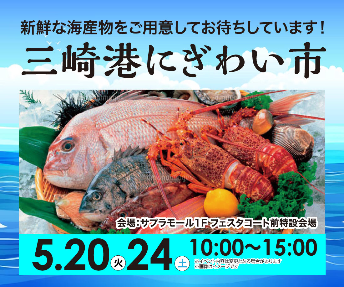 三崎港にぎわい市