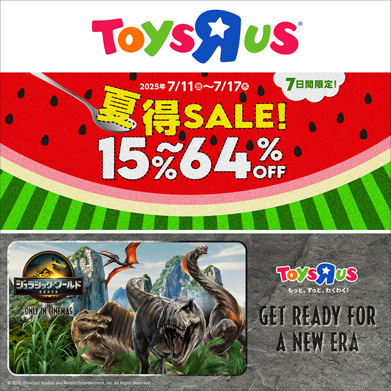 7/11(金)〜7/17(木) 夏得SALE開催！