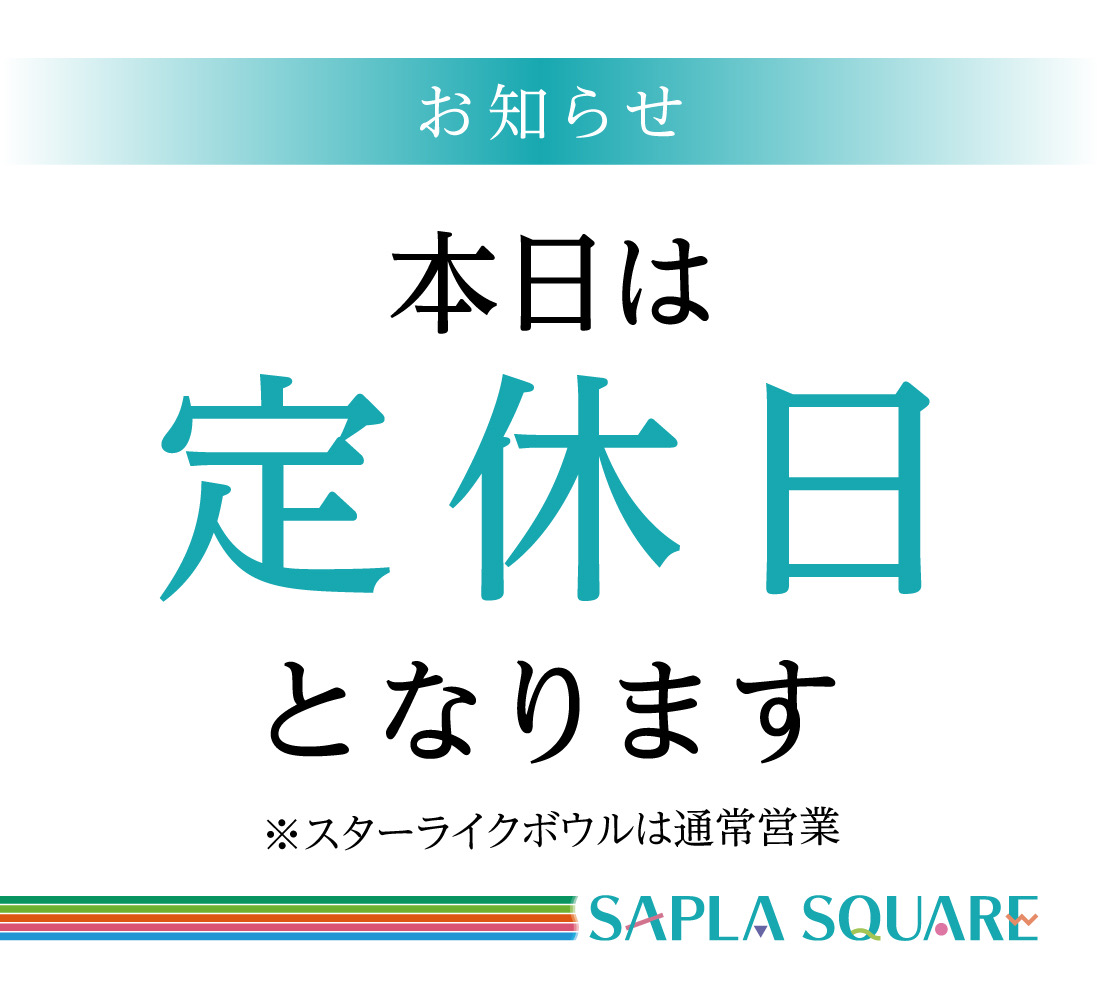 8月19日(火)は定休日となります