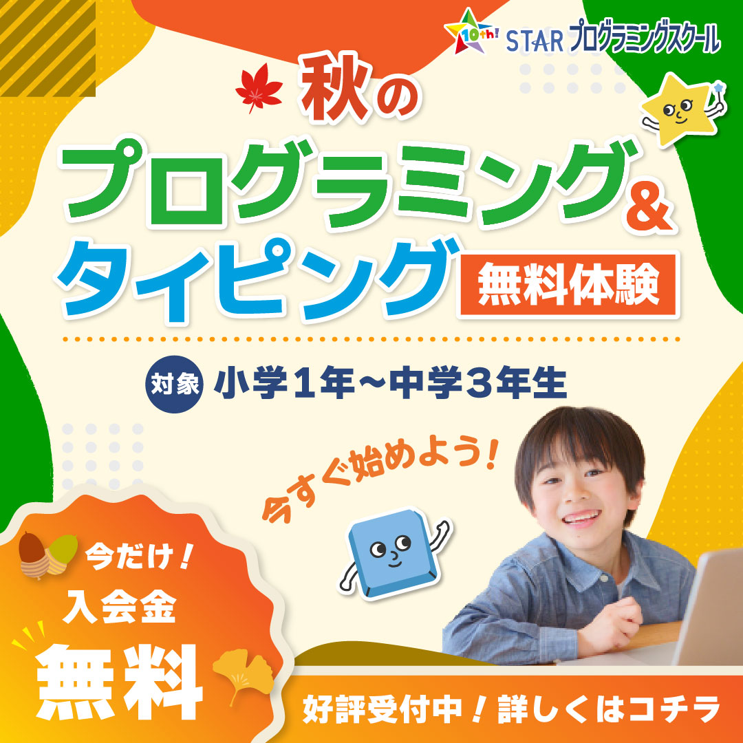 ★パソコン市民講座からのお知らせ★