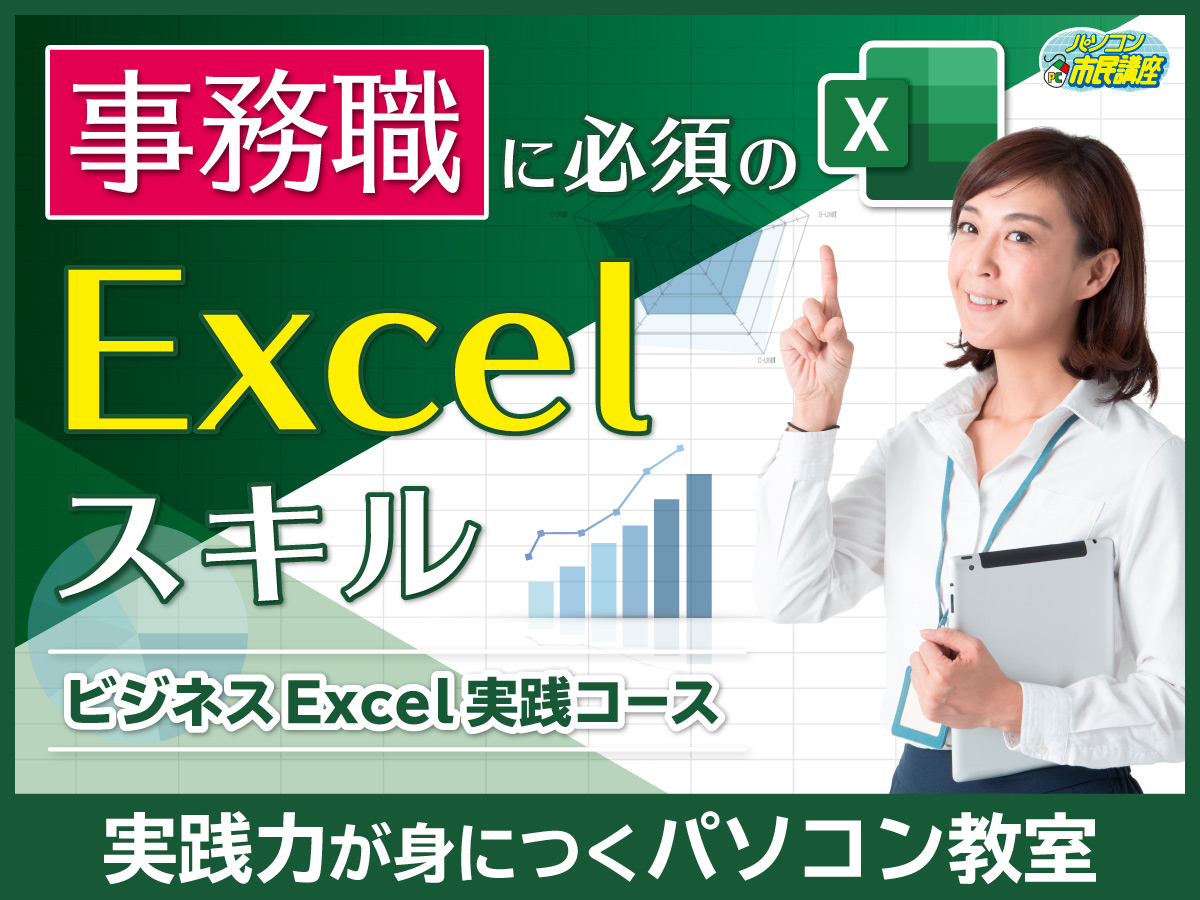 ★パソコン市民講座からのお知らせ★
