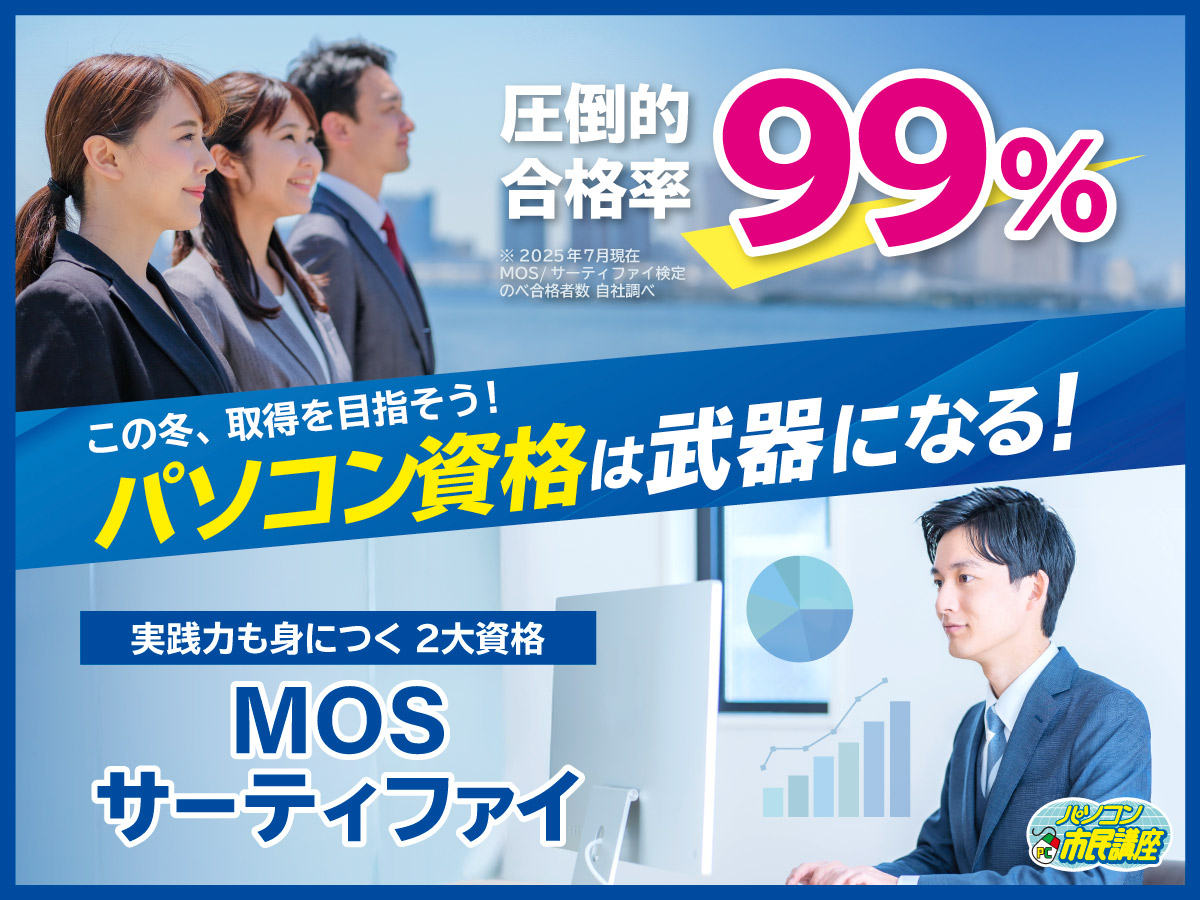 ★パソコン市民講座からのお知らせ★