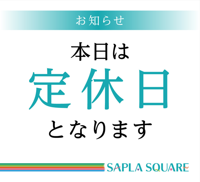 2月24日(火)は定休日となります