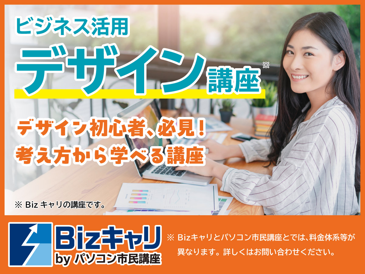 ★パソコン市民講座からのお知らせ★