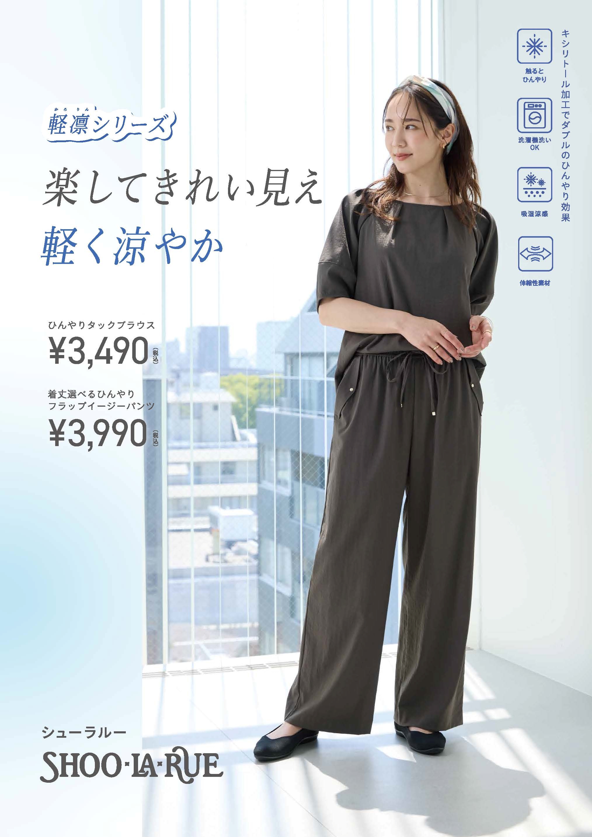 「軽凛(かろりん)」シリーズのご紹介