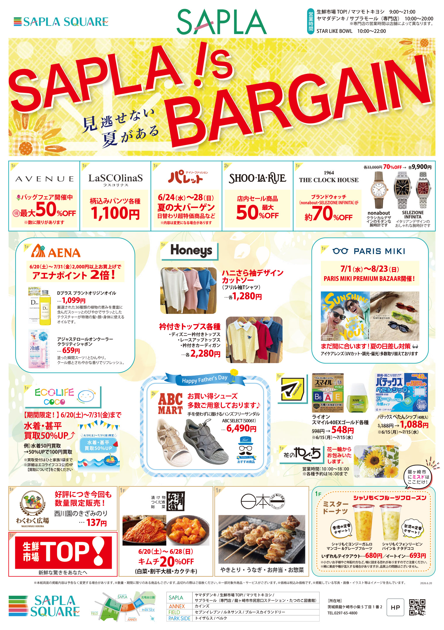 サプラチラシ最新号_SAPLA iS BARGAIN
