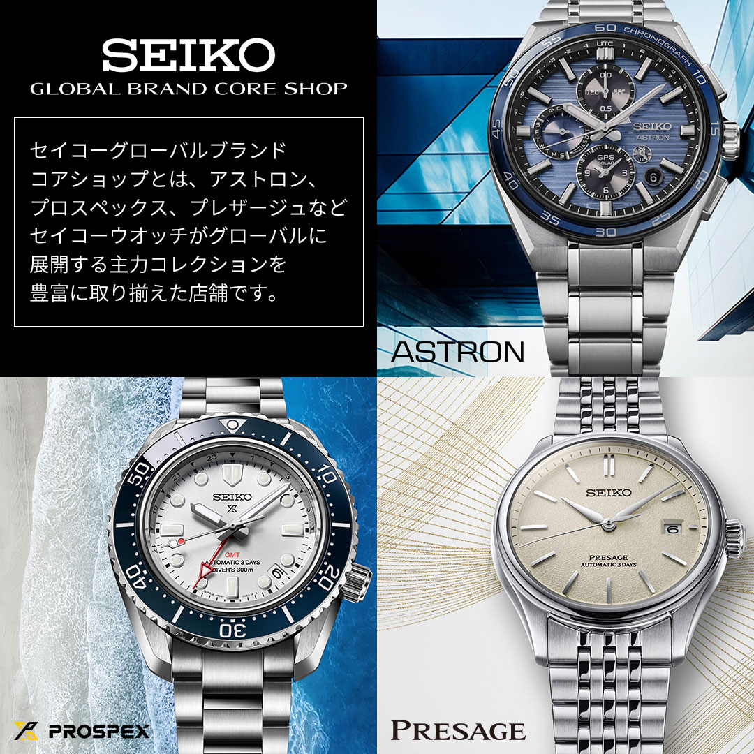 セイコーグローバルブランドコアショップに認定され好評展開中!!&引き続き掛時計・置時計の名入れ・数注ご注文受付中です!