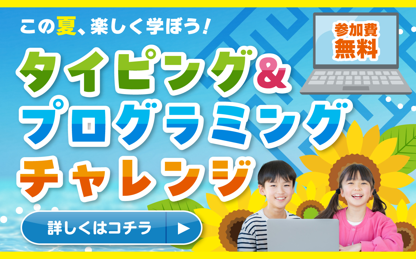 ★パソコン市民講座からのお知らせ★