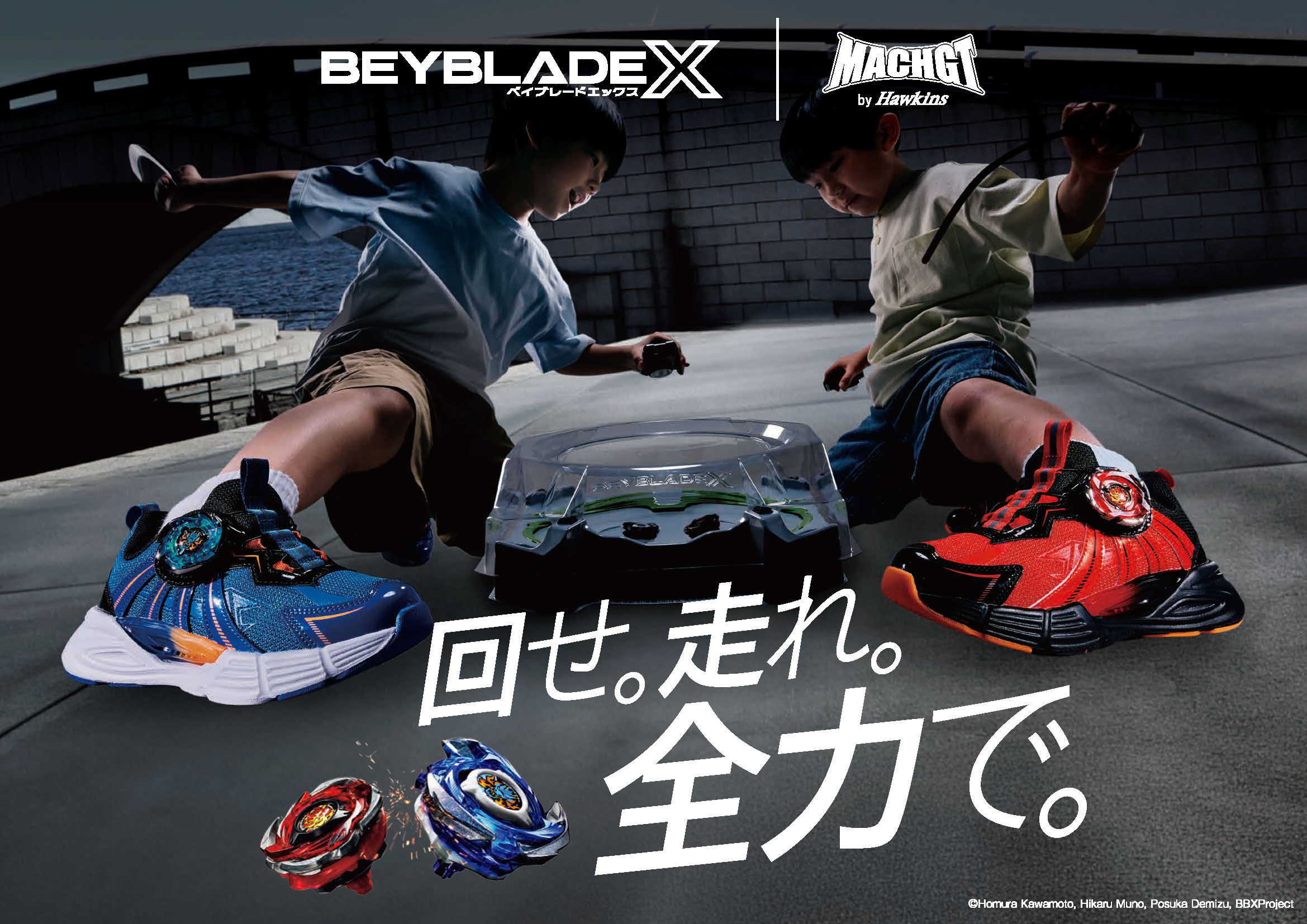 ☆HAWKINSの人気シリーズ《ダイヤルスニーカー》にベイブレードXモデルが登場！！！☆