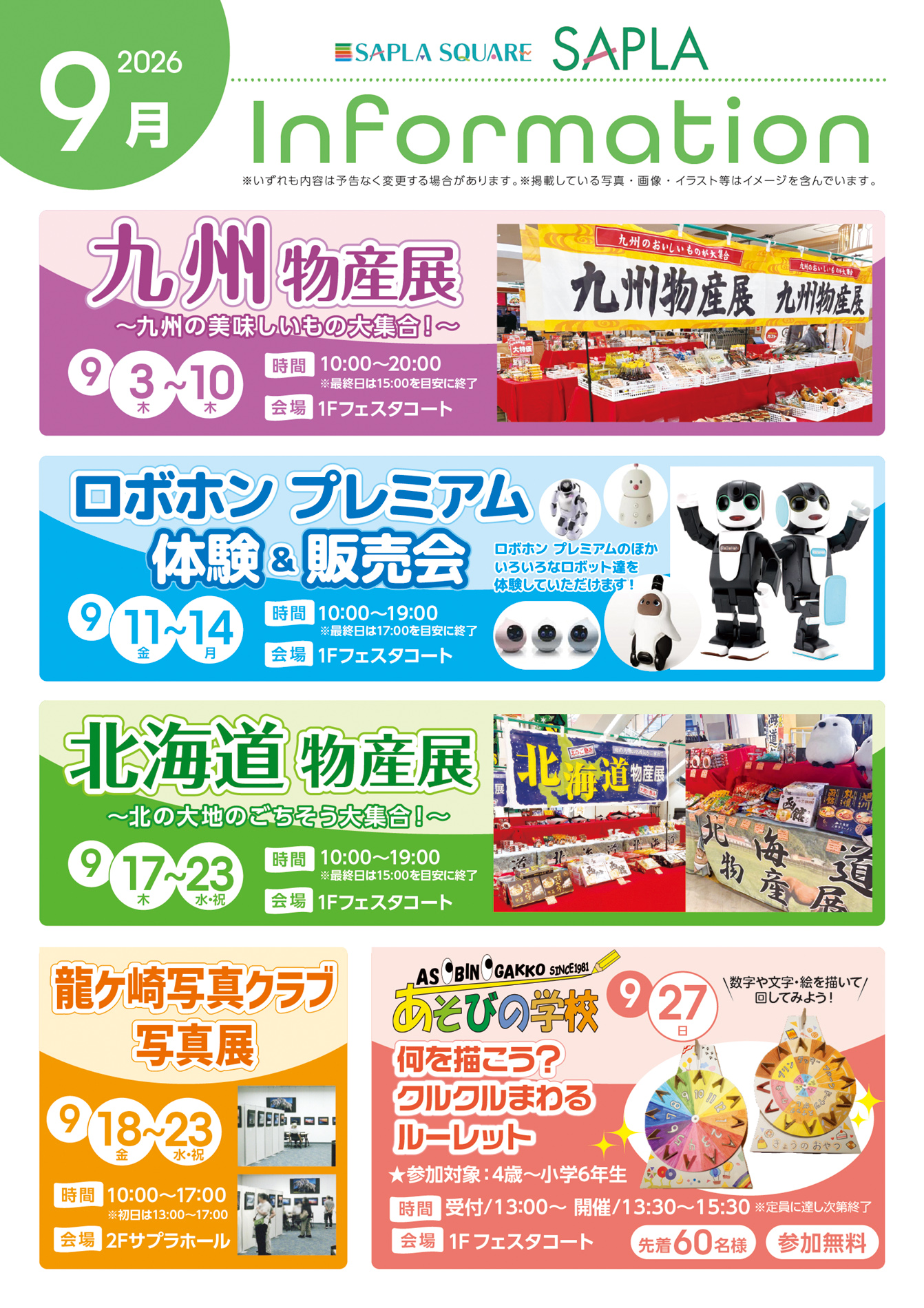 イメージ
